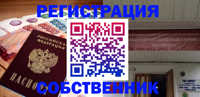 временная регистрация адрес в Курганинске