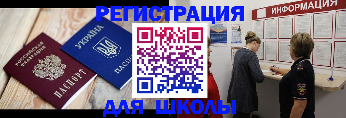 временная регистрация в Курганинске